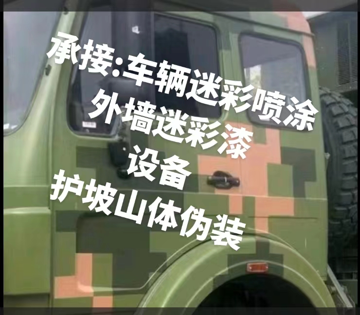 福建推荐一些外墙迷彩漆施工注意事项的视频教程